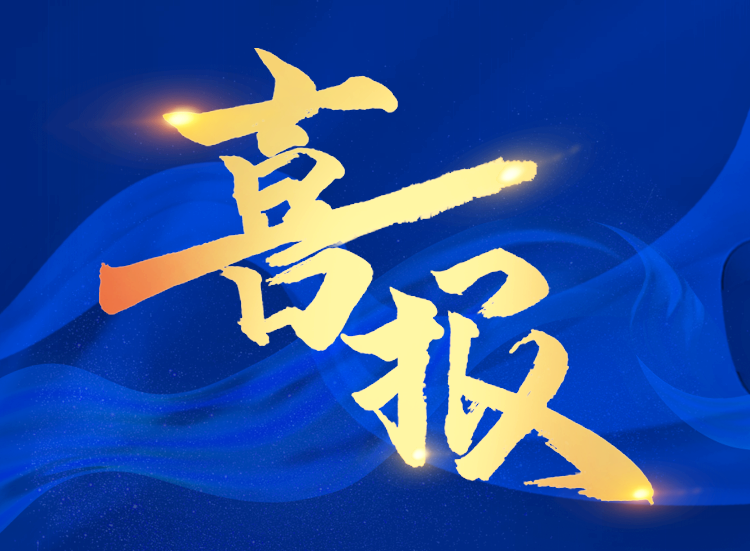 喜報(bào)｜海杰亞醫(yī)療榮獲國家級專精特新“小巨人”企業(yè)