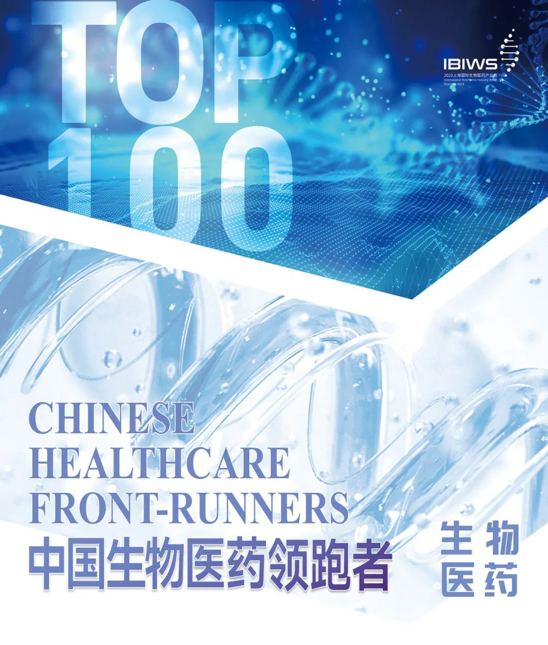 領(lǐng)跑TOP100 | 「海杰亞醫(yī)療」獲評(píng)「Front-Runners」醫(yī)療器械賽道第6名！